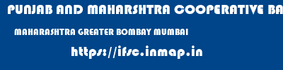 PUNJAB AND MAHARSHTRA COOPERATIVE BANK  MAHARASHTRA GREATER BOMBAY MUMBAI   ifsc code